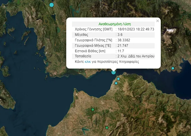 Σεισμός