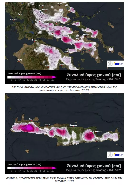 Χαρτης