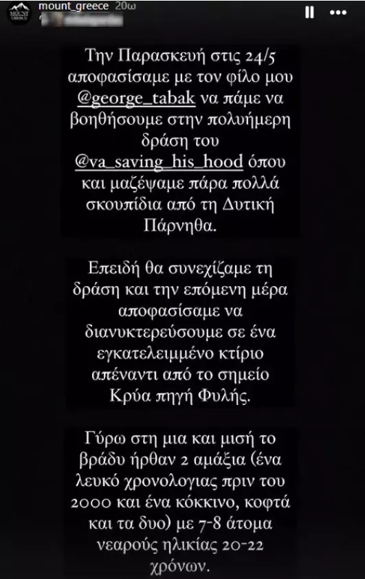 παρνηθα