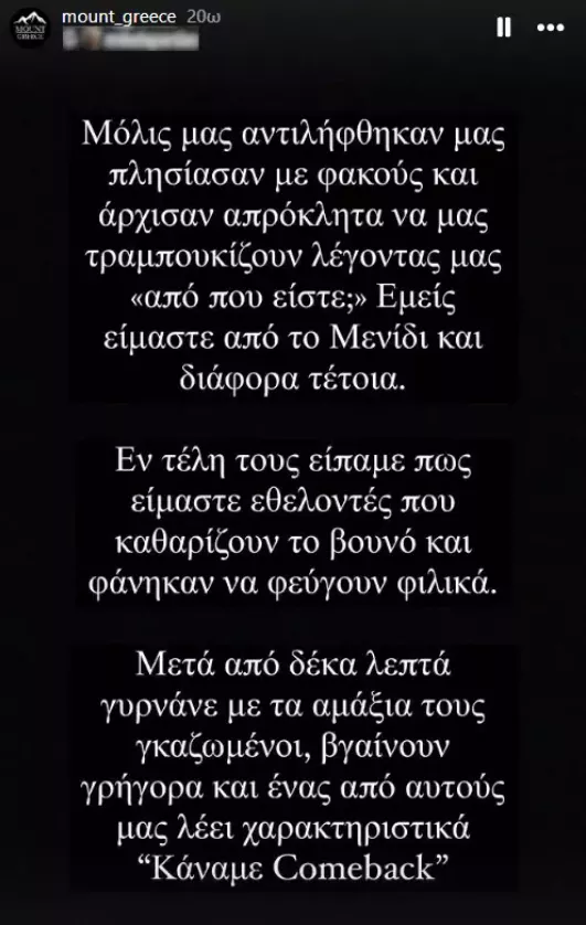 παρνηθα