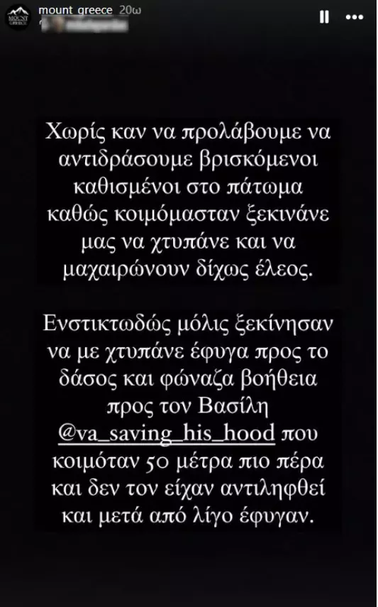 παρνηθα