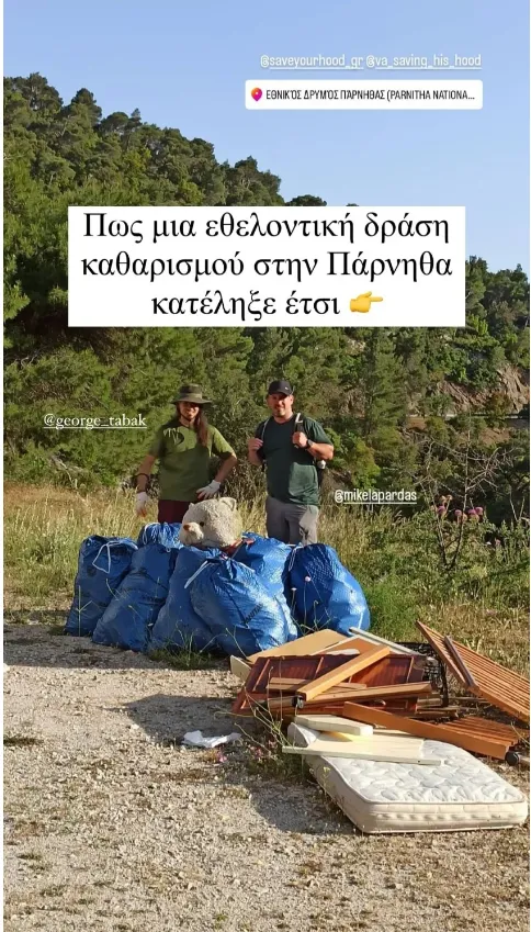 Παρνηθα