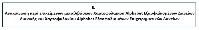 pqh