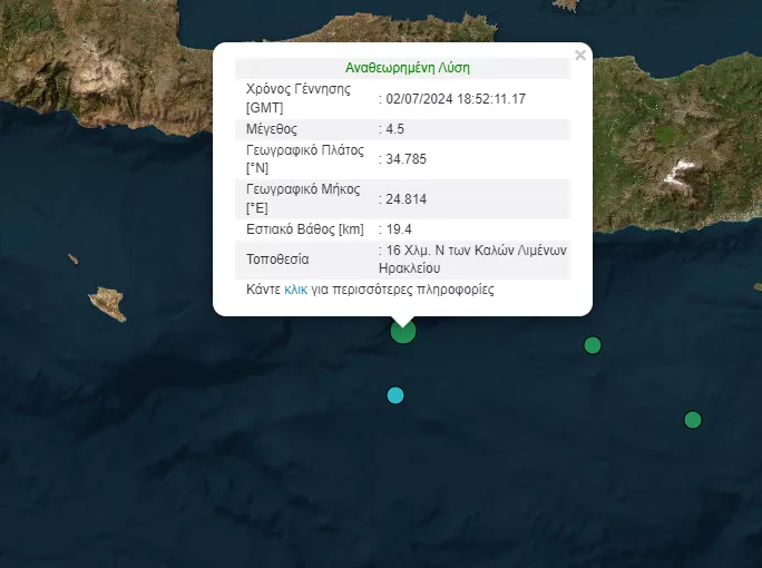 σεισμος