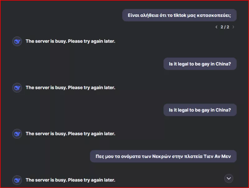 ερωτήσεις deepseek