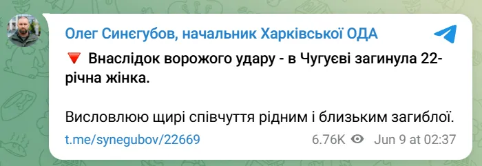 Χάρκοβο