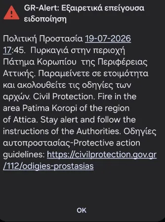 Φωτιά στο Πάτημα Κορωπίου, 112 για ετοιμότητα Φωτιά στο Πάτημα Κορωπίου, 112 για ετοιμότητα