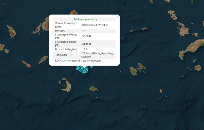 Σεισμός 4,1 στη Σαντορίνη