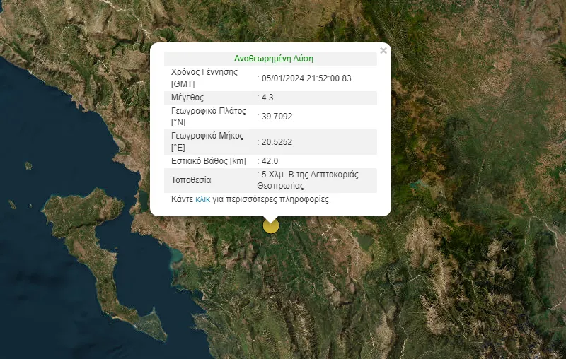 ΣΕΙΣΜΟΣ