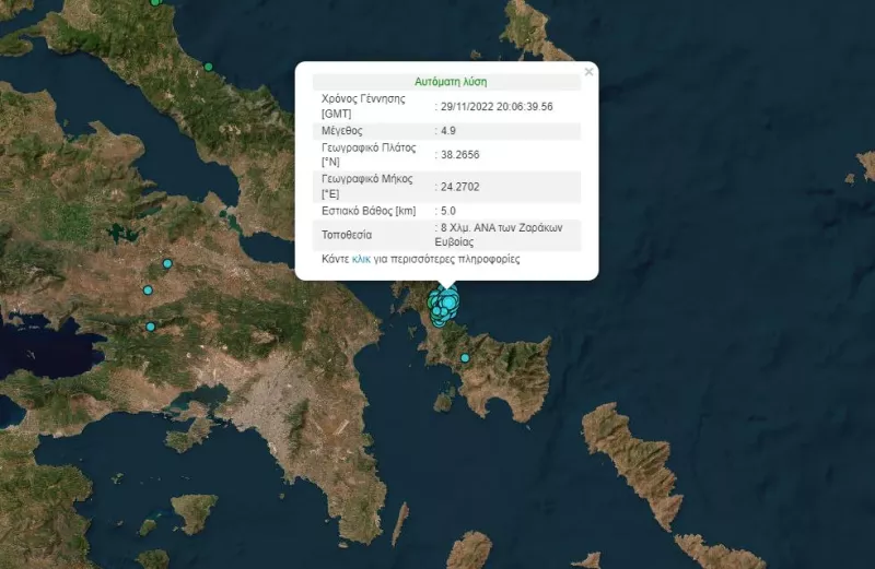Σεισμός