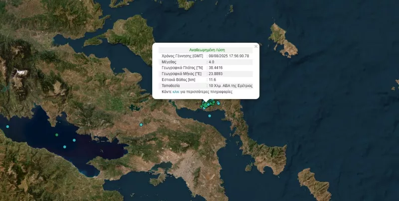 Σεισμός Ερέτρια