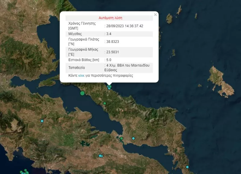 Σεισμός