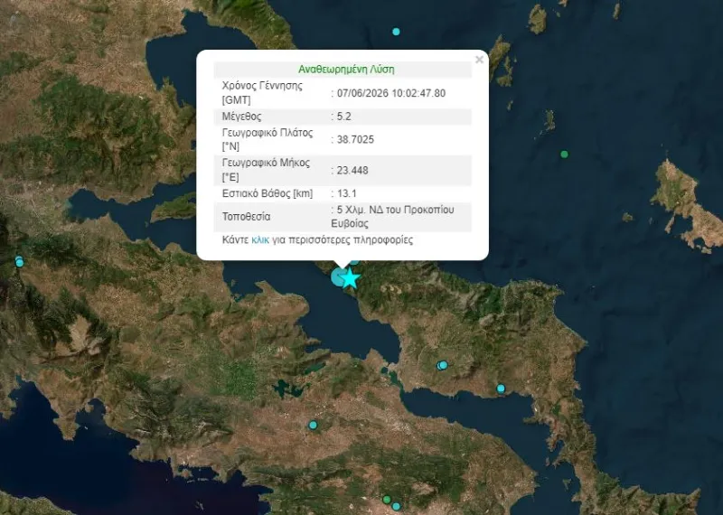 Σεισμός