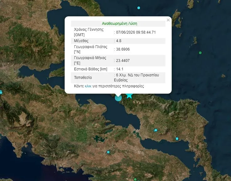 Σεισμός