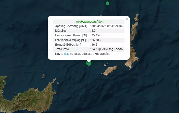 Σεισμός