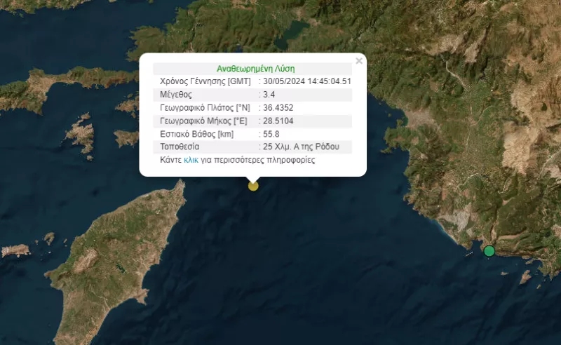 Σεισμός στη Ρόδο