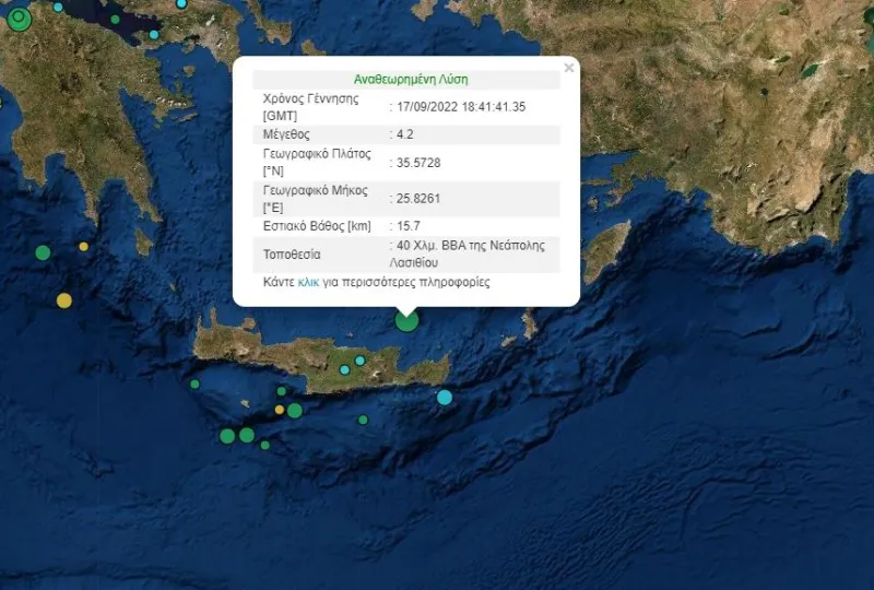 Σεισμός στην Κρήτη