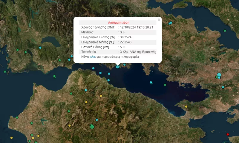 Σεισμός στην Ερατεινή