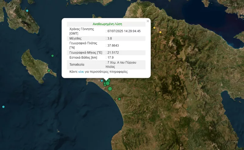 Σεισμός 3,8 Ρίχτερ στην Ηλεία