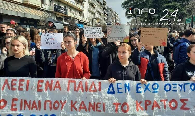 σερρες