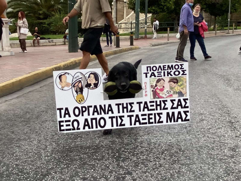 Συλλαλητήριο