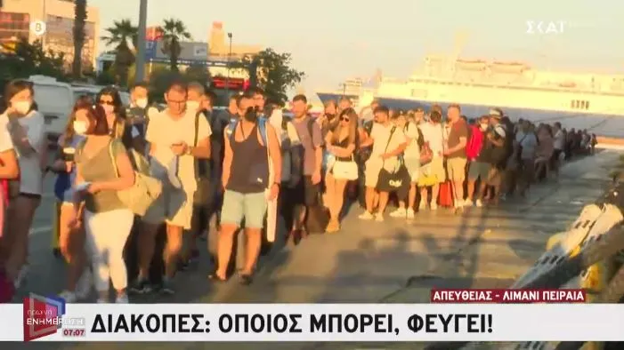 Πειραιάς
