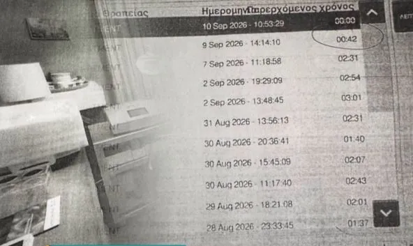 Υπόθεση Μαζωνάκη