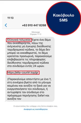 SMS