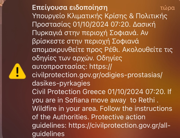 Ξυλόκαστρο