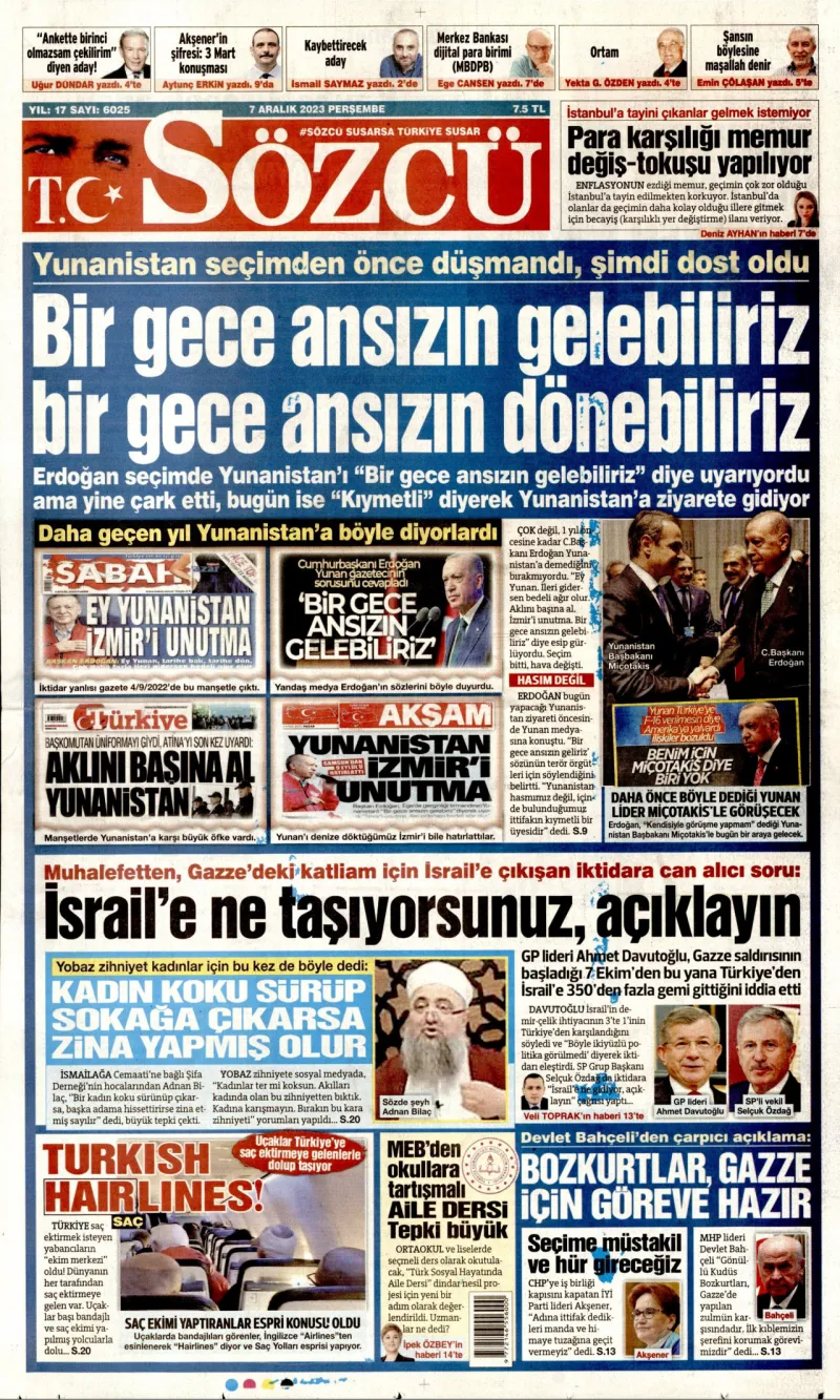 εφημ