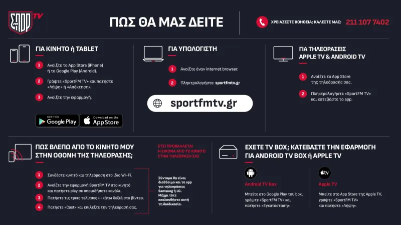 σπορφμ