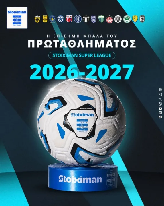 μπάλα