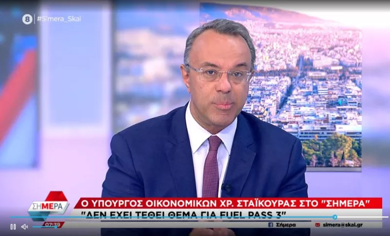 Σταϊκούρας