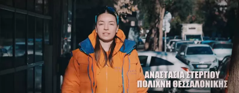 Στεργίου