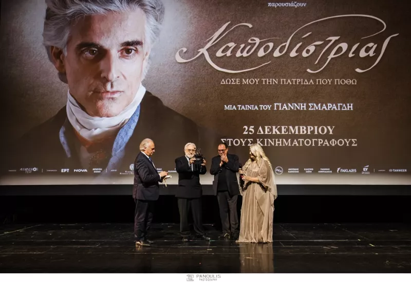 Καποδίστριας