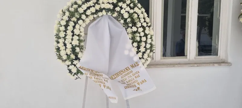 Κηδεία Δέσποινας Στυλιανοπούλου