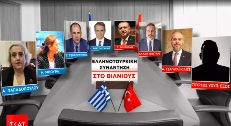 Μητσοτάκης