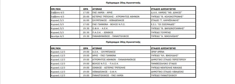 superleague
