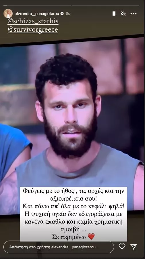 Αλεξάνδρα Παναγιώταρου και Στάθης Σχίζα