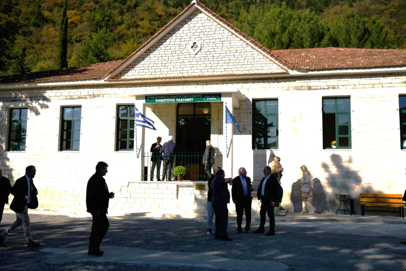 Συνεδριακό Κέντρο Πλατάνου