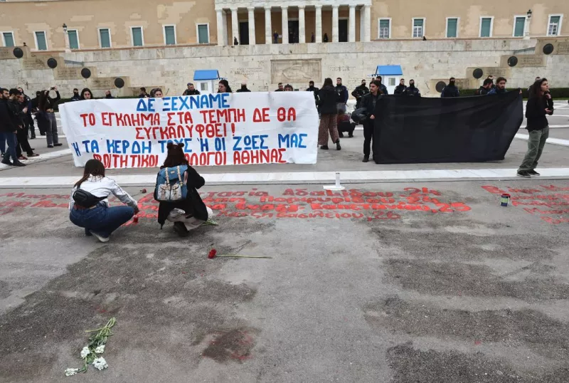Σύνταγμα