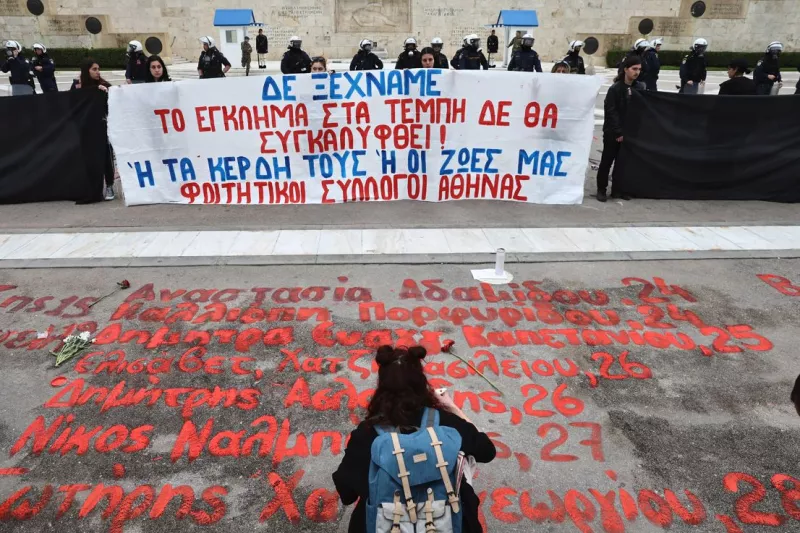 Σύνταγμα