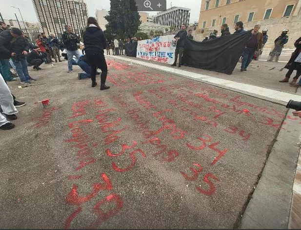 Σύνταγμα