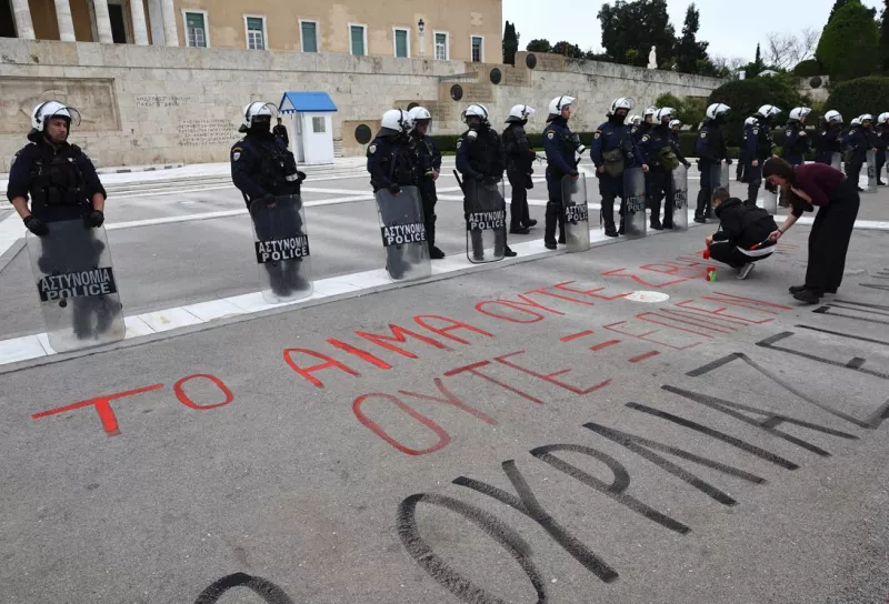 Σύνταγμα