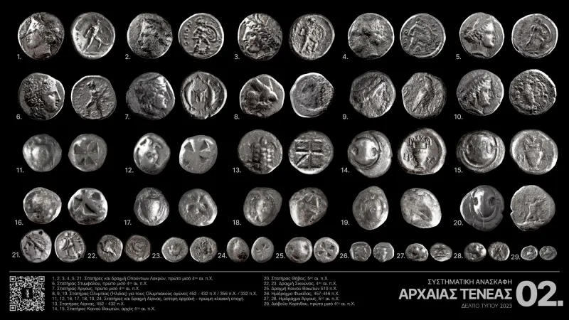 τενεα νομισματα