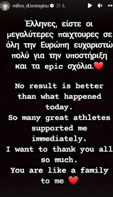 τεντόγλου