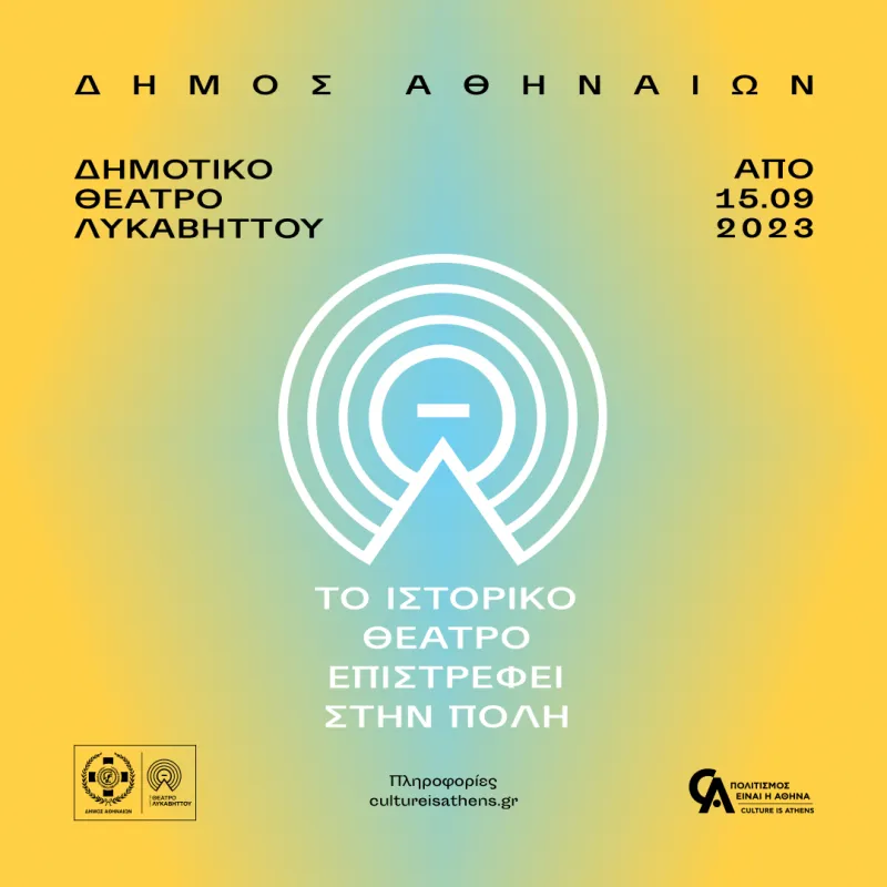 Λυκαβηττός