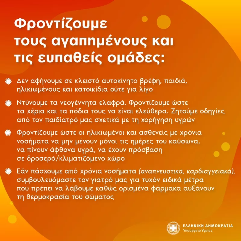 θερμοπληξία
