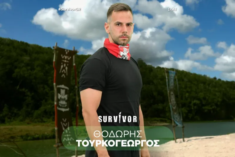 ΘΟΔΩΡΗΣ ΤΟΥΡΚΟΓΕΩΡΓΟΣ