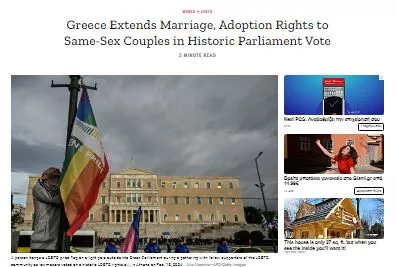 γάμος